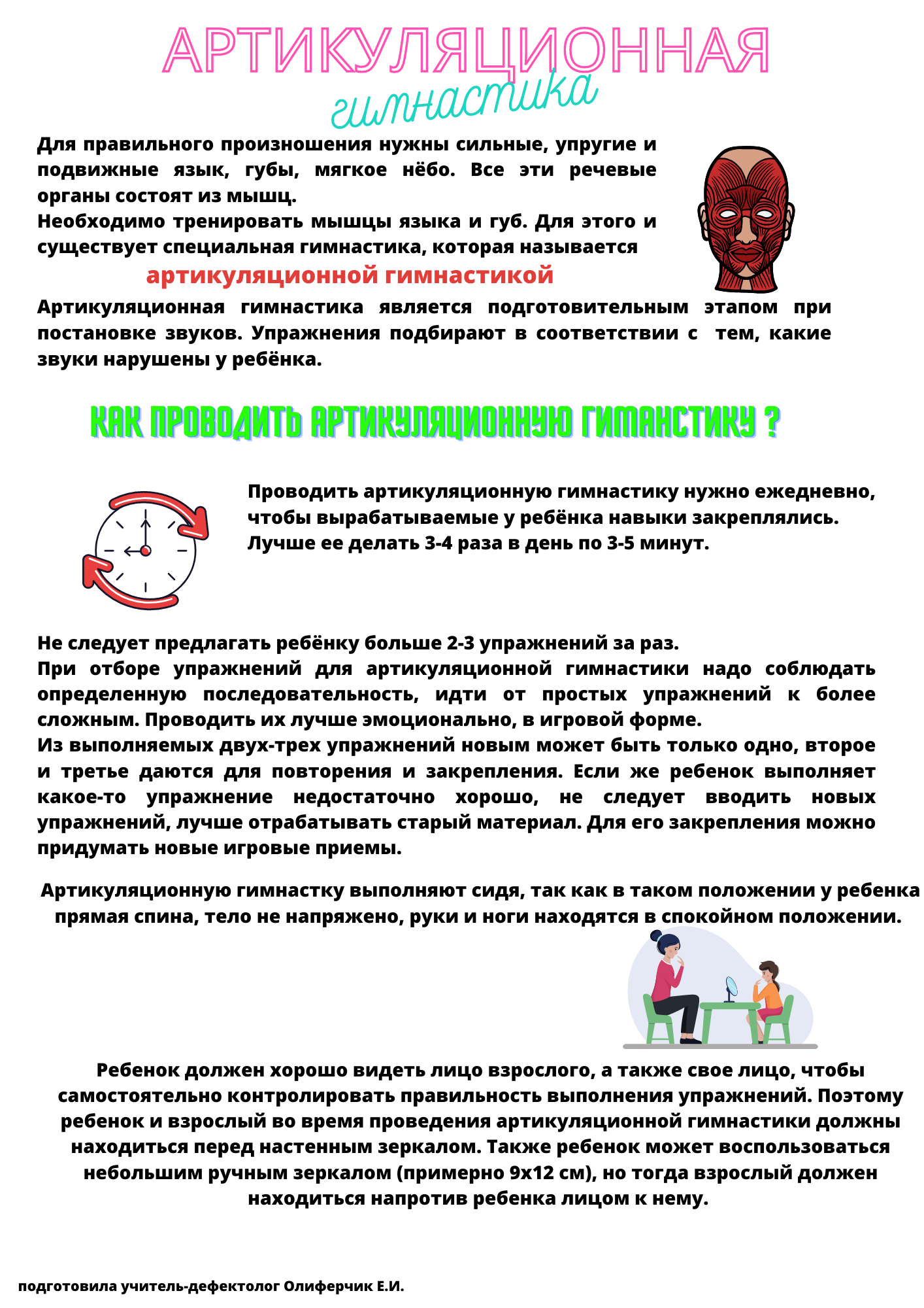 Страничка учителя-дефектолога - Детский сад № 45 г.Гродно