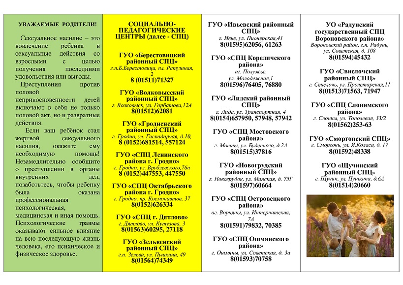 Проституция и правонарушение